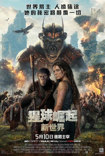 فیلم پادشاهی سیاره میمون ها Kingdom of the Planet of the Apes 2024