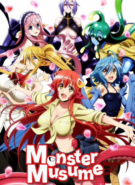 دانلود انیمه دختران هیولا Monster Musume