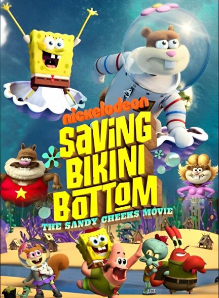 دانلود انیمیشن نجات بیکینی باتم Saving Bikini Bottom 2024