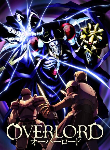 دانلود انیمه ارباب Overlord