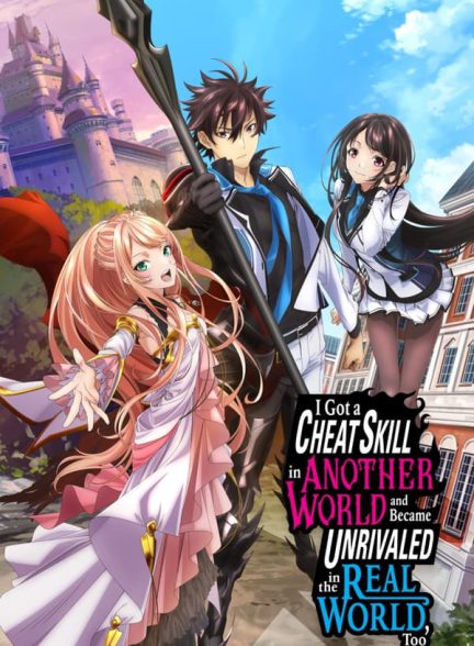 تماشای انیمه Isekai de Cheat Skill wo Te ni Shita Ore wa Genjitsu Sekai wo mo Musou Suru: Level Up wa Jinsei wo Kaeta