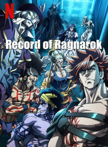 تماشای انیمه پیکار راگناروک Record of Ragnarok