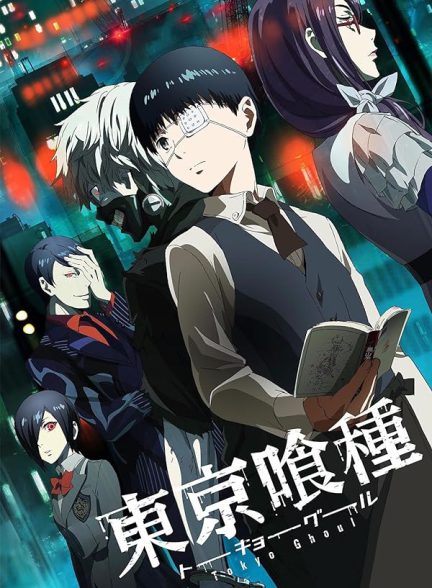 انیمه توکیو غول Tokyo Ghoul