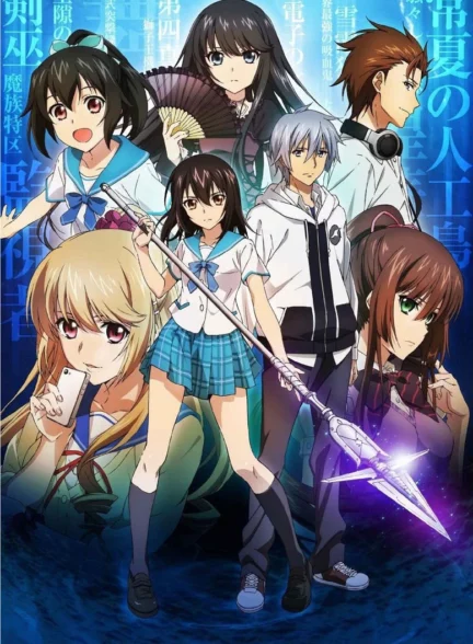 تماشای انیمه اعتصاب خون Strike the Blood