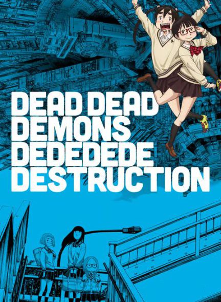 تماشای انیمه دد دد دیمنز د-د-د-د دیستراکشن Dead Dead Demons Dededede Destruction (ONA)