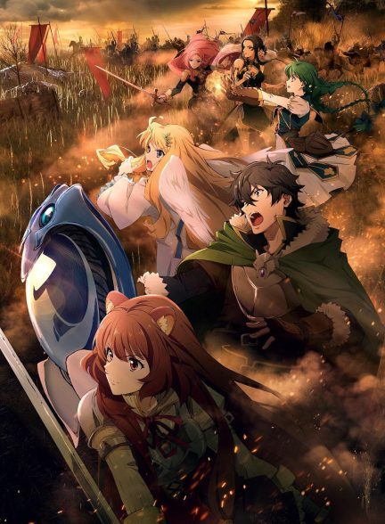 انیمه ظهور قهرمان سپرThe Rising of the Shield Hero فصل 4