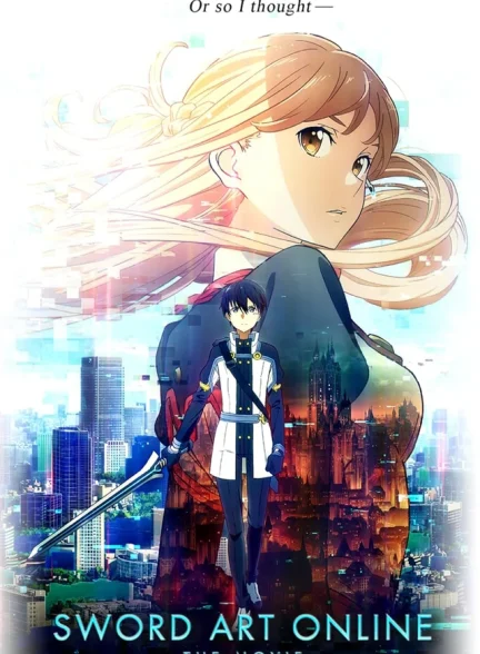 تماشای سینمایی انیمه هنر شمشیر زنی آنلاین Sword Art Online the Movie: Ordinal Scale