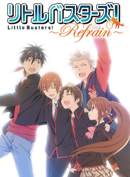 تماشای انیمه باستر های کوچک Little Busters! Refrain