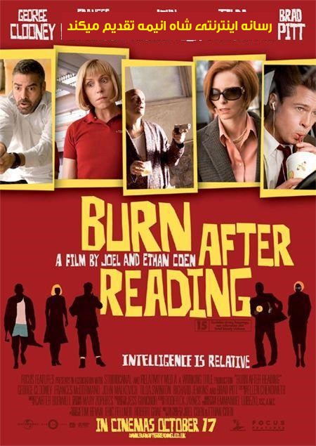 تماشای فیلم بخوان و بسوزان Burn After Reading 2008