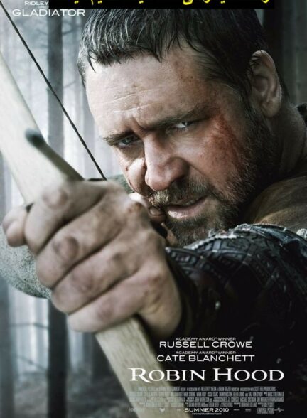 تماشای فیلم رابین هود Robin Hood 2010