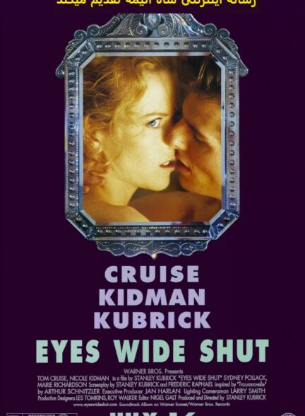 تماشای فیلم چشمان کاملا بسته Eyes Wide Shut 1999