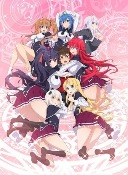 دانلود انیمه دبیرستان دی‌اکس‌دی فصل 3 High School DxD BorN