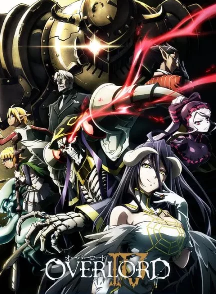 تماشای انیمه Overlord 4nd Season