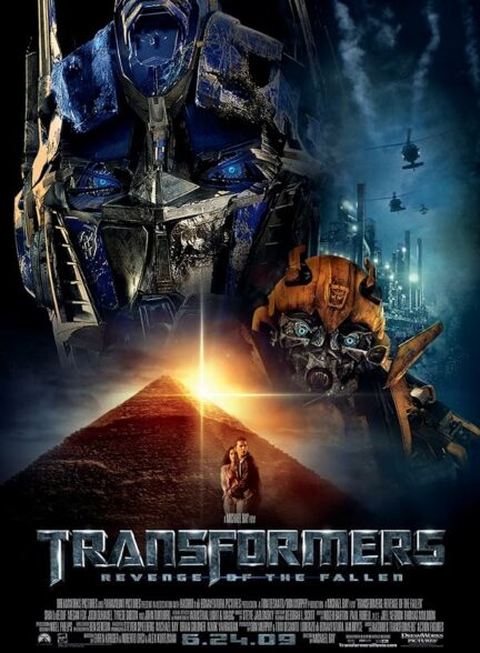 تماشای فیلم تبدیل‌شوندگان: انتقام شکست‌خوردگان Transformers: Revenge of the Fallen 2009