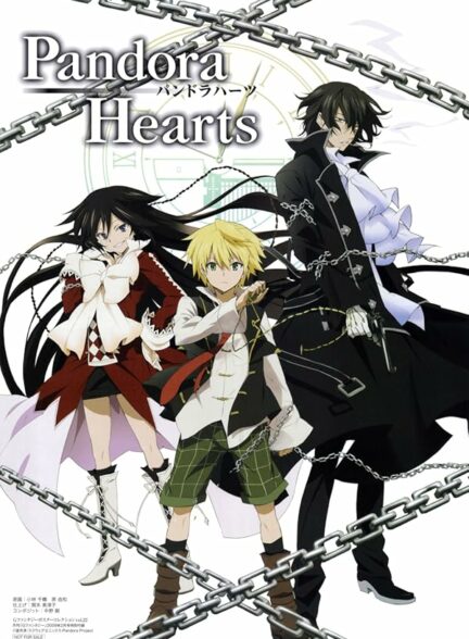 تماشای انیمه قلب های پاندورا Pandora Hearts