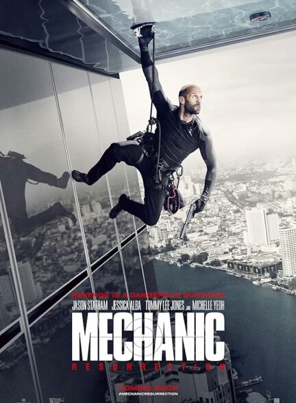 تماشای فیلم مکانیک: رستاخیز Mechanic: Resurrection 2016