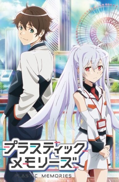 تماشای انیمه خاطرات پلاستیکی Plastic Memories