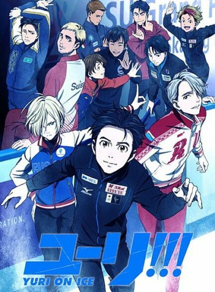 تماشای انیمه یوری روی یخ Yuri!!! on Ice