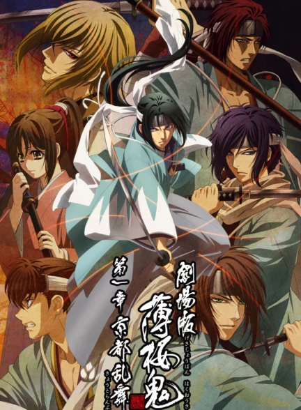 تماشای انیمه Hakuouki OVA