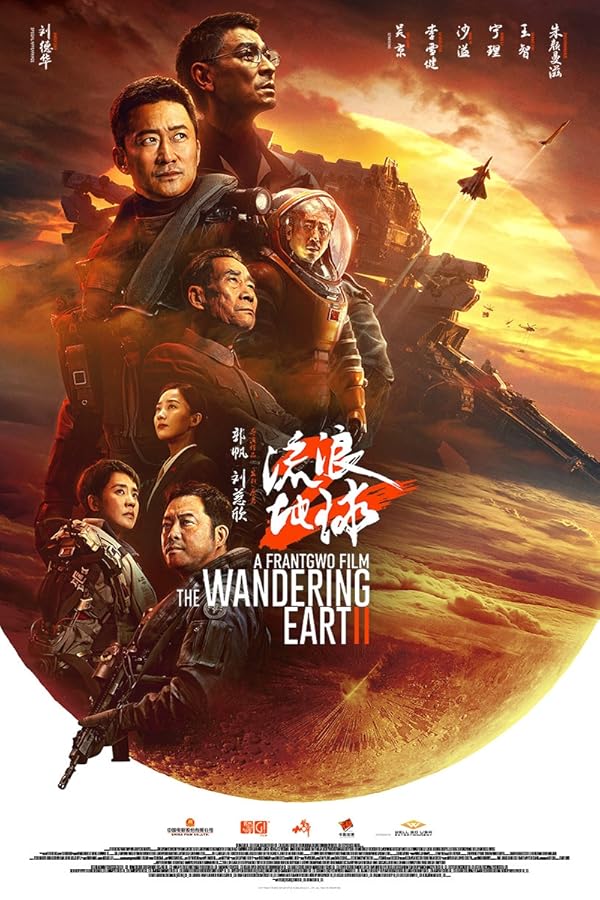 تماشای فیلم The Wandering Earth II 2022