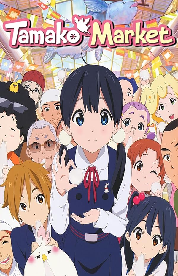 تماشای انیمه Tamako Market