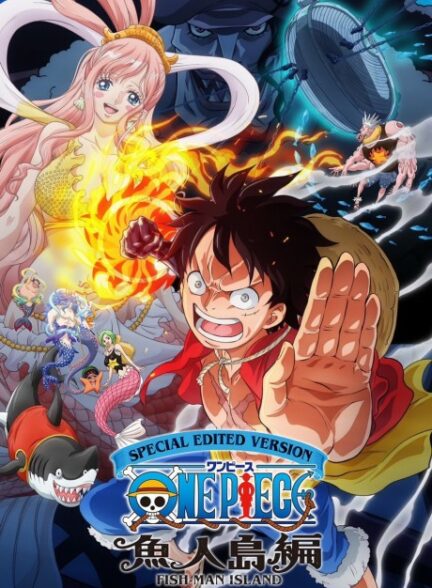 دانلود انیمه One Piece: Gyojin Tou-hen وان پیس