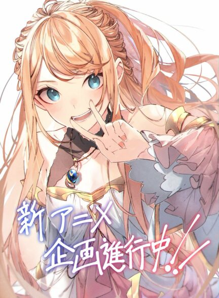 دانلود انیمه Isekai de Cheat Skill wo Te ni Shita Ore wa Genjitsu Sekai wo mo Musou Suru: Level Up wa Jinsei wo Kaeta